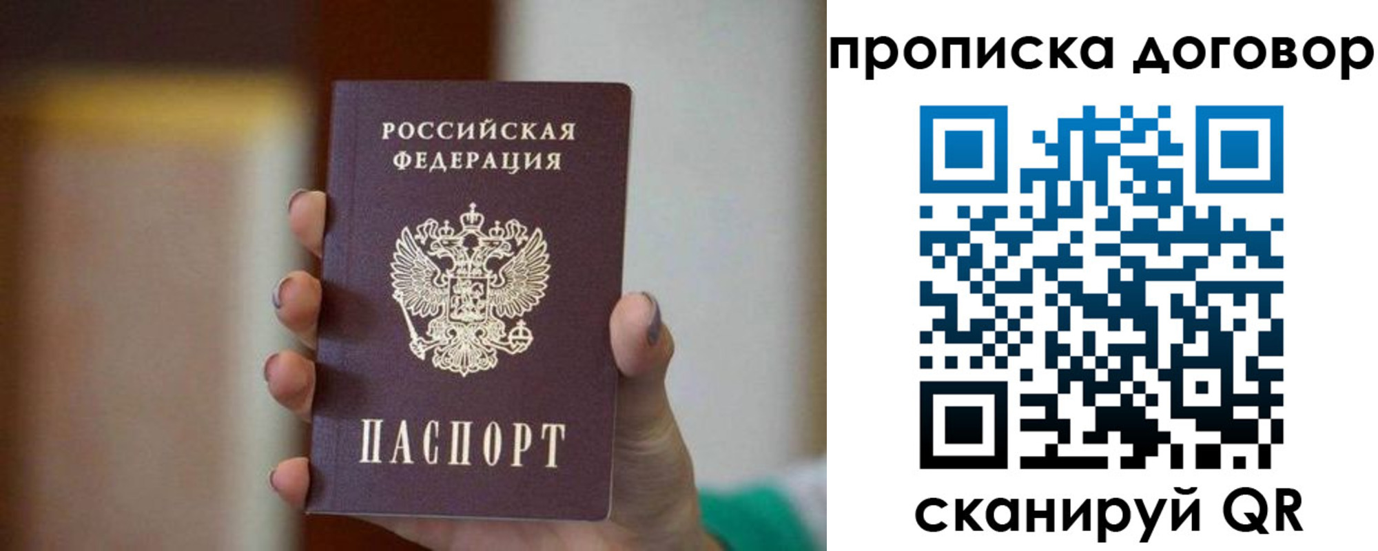 временная регистрация для всех в Заполярном