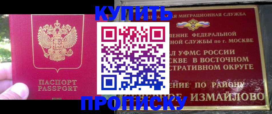 прописка паспорт в Заполярном