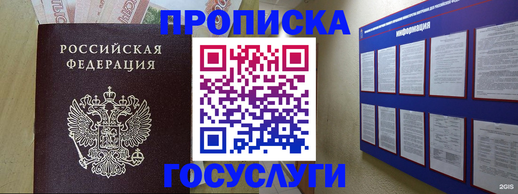 регистрация в Заполярном