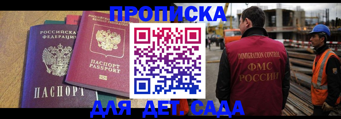 временная регистрация гарантия в Заполярном