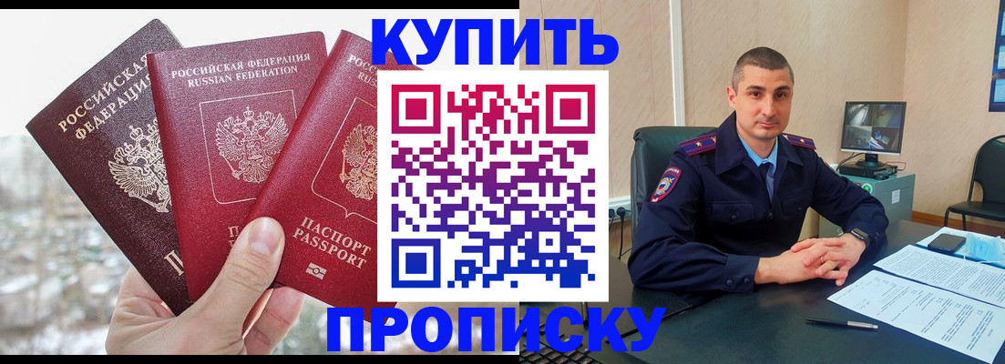 регистрация в Заполярном
